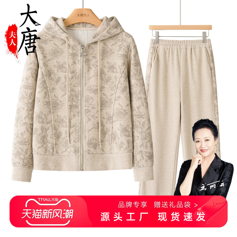 Mom's Autumn Clothes 2025 New Sportswear Suit Spring & Fall Fashionable Hooded Jacket Foreign Style Middle-Aged and Elderly Women's Clothing