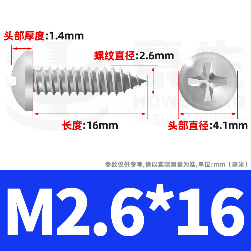 304ステンレス十字丸頭タッピングねじ小ねじ盤頭自貢ねじ2m 2m 3m 3m 4m 5m 6|undefined