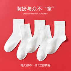 Xuwei children's socks autumn and winter combed cotton socks for men and women's sports socks pure white student socks mid-tube socks wholesale