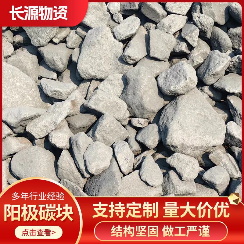 碳精残极碳块高温煤导电耐高温高温导电石墨