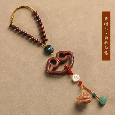and Women, Car hanging - purple-sandalwood-persimmon-ruyi-style-large-size