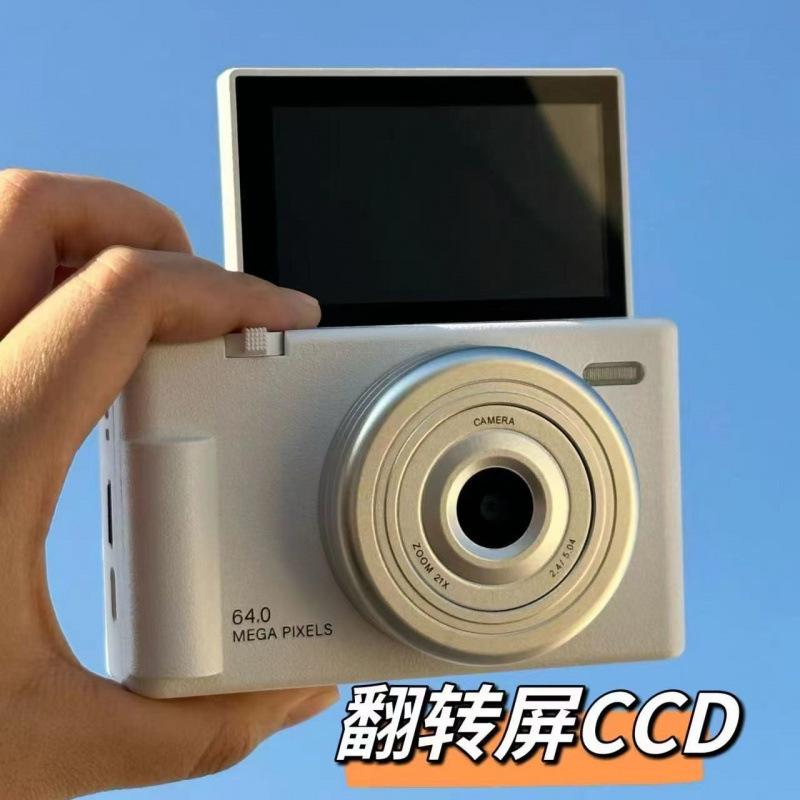 可翻盖翻转伸缩样式ccd相机复古数码可传输自拍校园学生小型入门|undefined