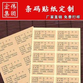 定 制各种不干胶透明标签贴纸商标LOGO烫金烫银彩色不干胶标签