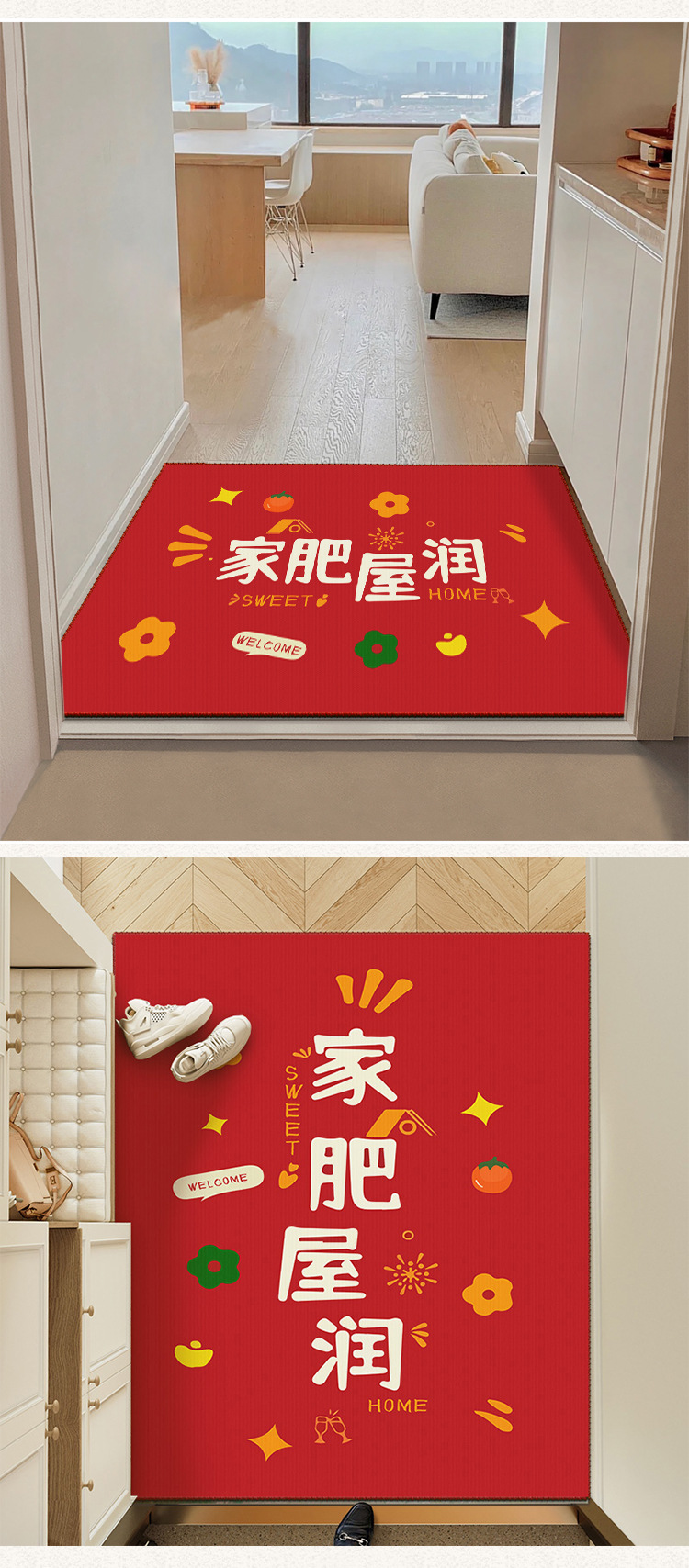 入户门垫,地毯地垫,红色地垫,乔迁之喜