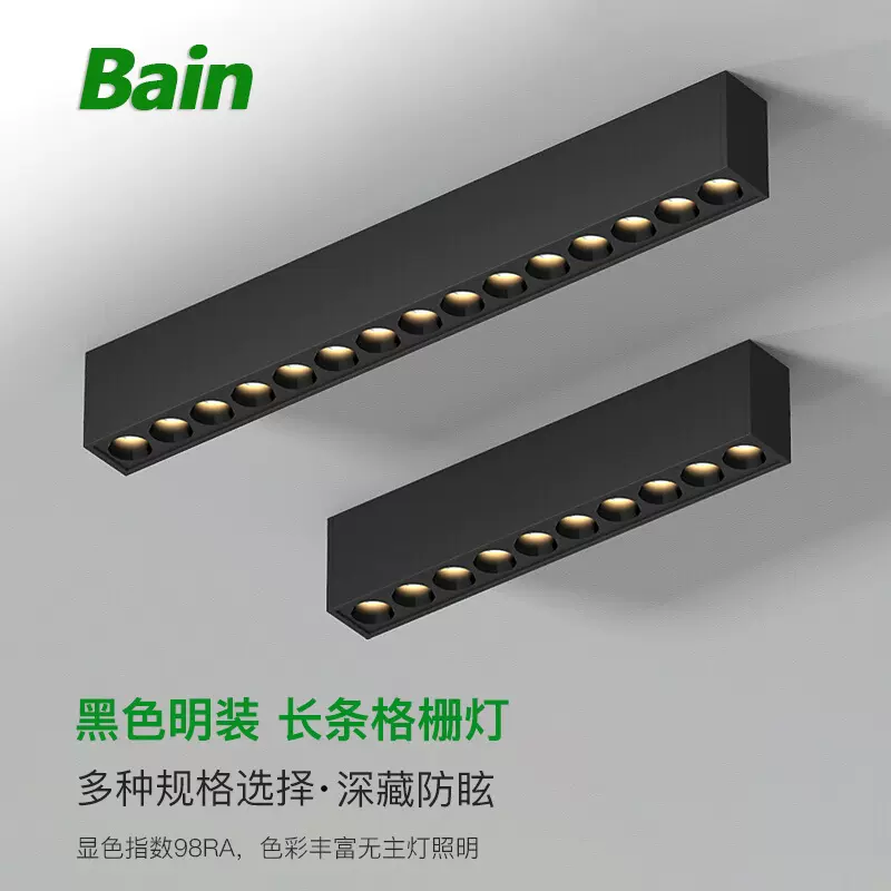 明装长条射灯led客厅防眩不吊顶多头无主灯吸顶式极简条形格栅灯