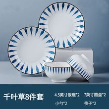 网红盘子碗家用陶瓷碗盘碟餐具套装千叶简约碗具吃饭碗筷勺组合