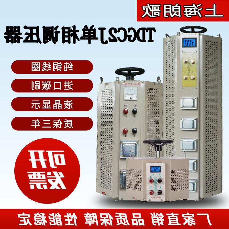 交流电源单相交流250V可调变压器5KW7KW10KW15KVA调压器300V其他