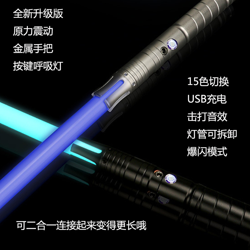 外贸金属激光剑儿童亚马逊变色七彩发光剑声光道具闪光棒玩具批发
