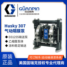 ����˳��ͱ� ��Ӹ�Ĥ��D31255 HUSKY 307ʯ���ݔ�͚�ӱ�