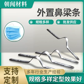 口罩鼻梁条;其他纺织辅料;口罩呼吸阀