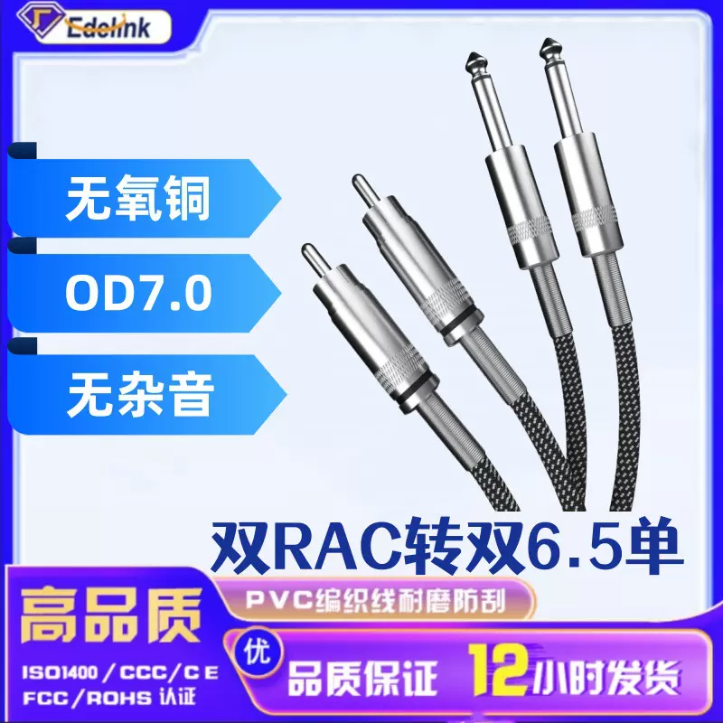 6.5RCA公插头双色甬声焊接免焊莲花公AV音频功放音响音频线