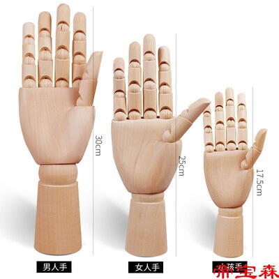 These draw Blockhead joint Model Wooden hand Flexible human body proportion Sketch Puppeteer