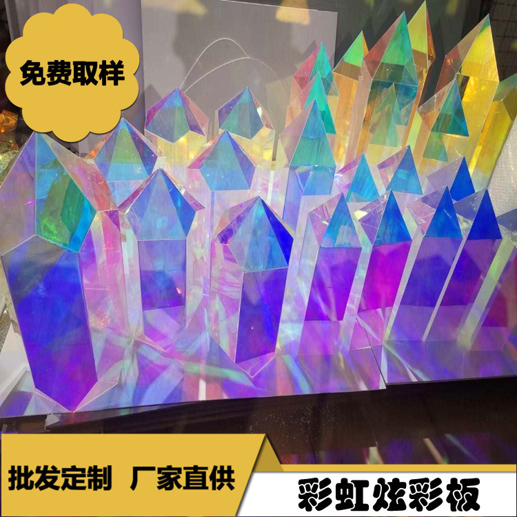 镜面彩色板材切割加工定制 彩虹板镭射亚克力板亚克力炫彩板