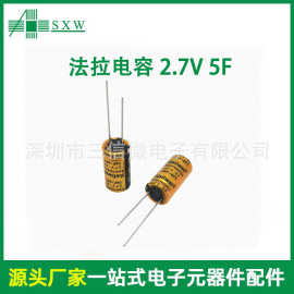 2.7V 5F 10*20mm 法拉电容超级电容大容量功率高压超级法拉电容器