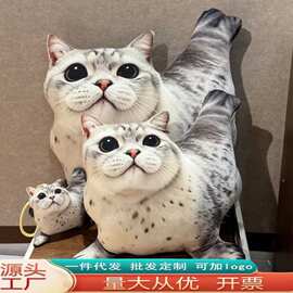 欧美出口海豹猫抱枕毛绒网红娃娃斑点抱枕跨境电商热销款玩偶批发