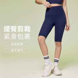 NULS裸感无T线瑜伽短裤高腰提臀户外骑行运动健身五分裤女D25086