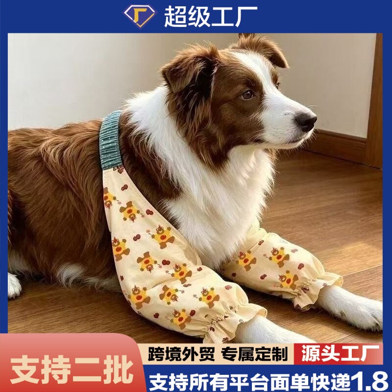 Front leg elbow and knee joint protective sleeves for medium and large dogs, Border Collies, to prevent wear and dirt Front leg elbow and knee joint protective sleeves for medium and large dogs, Border Collies, to prevent wear and dirt