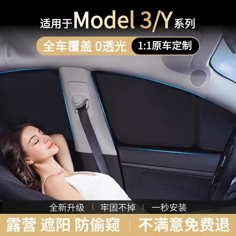 ModelY 新バージョン 3 キャンププライバシーカーサイドカーテン日焼け防止と断熱テスラ車の窓サンシェードに適しています|undefined