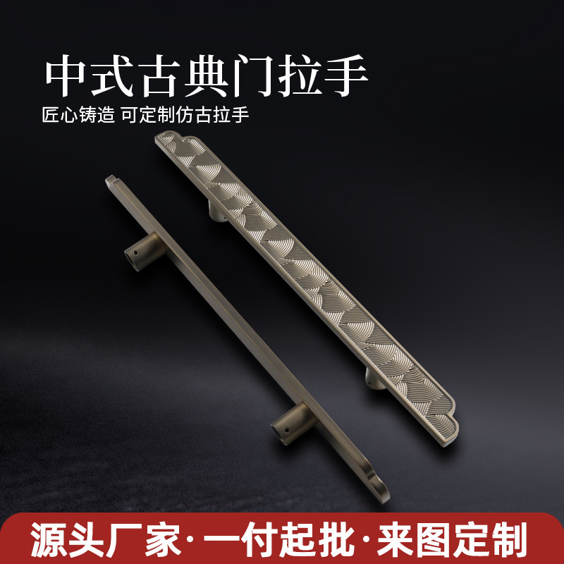新中式精雕铝拉手别墅门防盗门玻璃门古铜长拉手酒店包厢把手轻奢