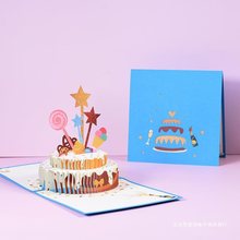 创意结婚员工入职周年纪念贺卡3D立体生日卡片手工纸雕星星蛋糕卡