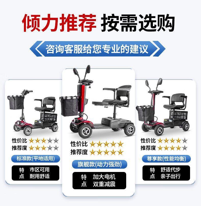 Foldable High-End Four-Wheel Electric Scooter for the Elderly, Dual-Seat Electric Vehicle for Disabled People, Elderly Mobility Aid Vehicle