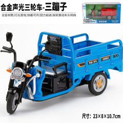 1:12音光電動三輪車三トランポリントラック合金シャッター音光回力ステアリングシミュレーションモデル車
