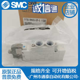 SMC原装电磁阀SY7120-5WAOU-02F-Q实拍图片 假一罚十