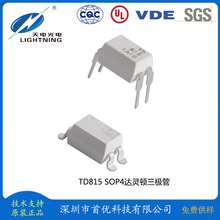 ����TD815����ٹ��� ԭ����Ʒ����LTV-815S FOD815 EL815 PC815