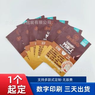 数码印刷定制化零食食品包装袋三边封袋复合铝箔包装袋小批量定制
