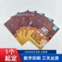 数码定制复合零食三边封袋