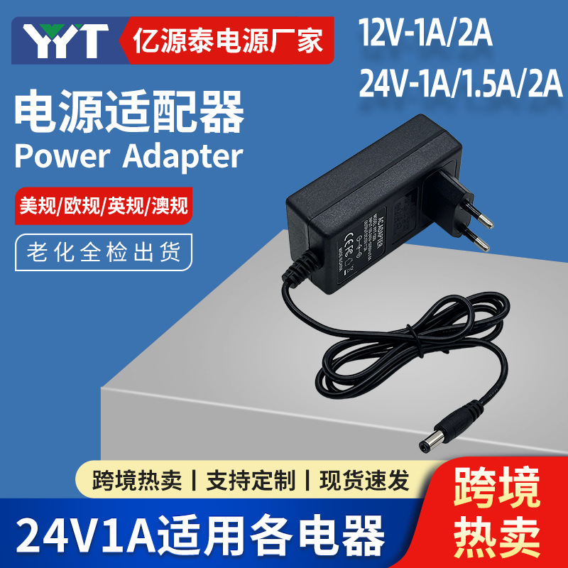24V1A2A/12V2A Power Adapter Light Strip Light Band Massage Pillow Live Broadcast Light Laser Hair Removal Device Fan 24W