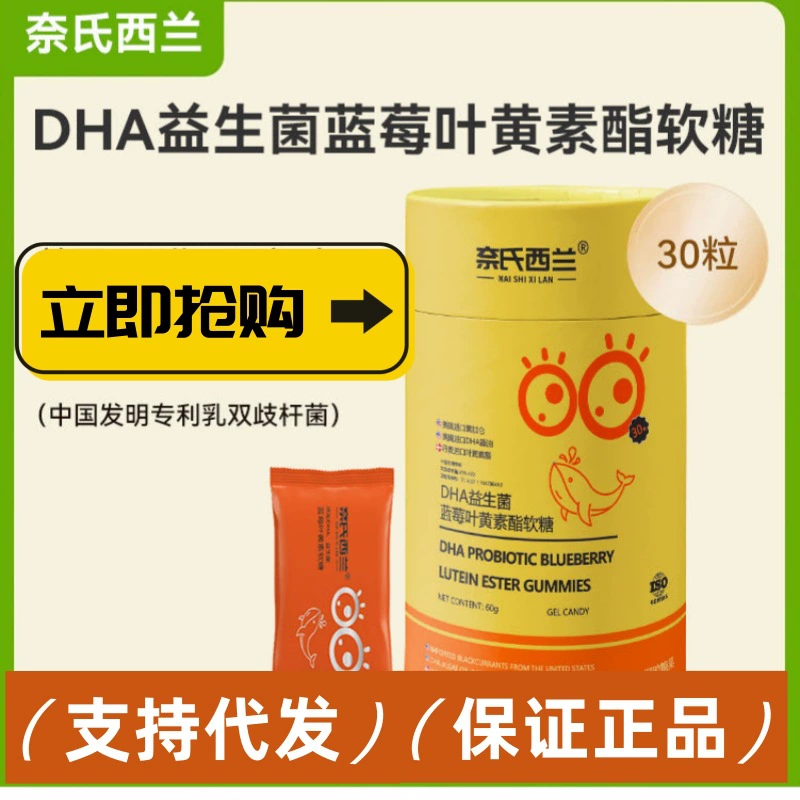 DHA пробиотик черника лютеина эфирная помадка медвежья помадка 60 г закуски