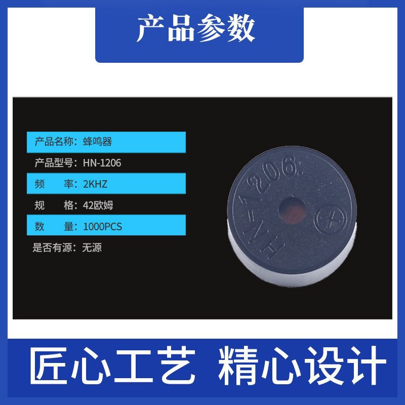 メーカーは電磁式無源HN-1212ブザーを供給しています。高温難燃規格がそろっています。|undefined