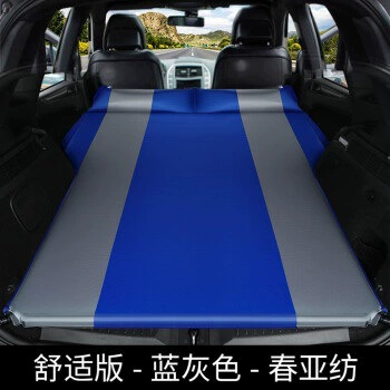 Vehicle-mounted inflatable bed – pad for road trips - default-item-blue-gray-5cm-thickened-flat-arc-edge-without-wings