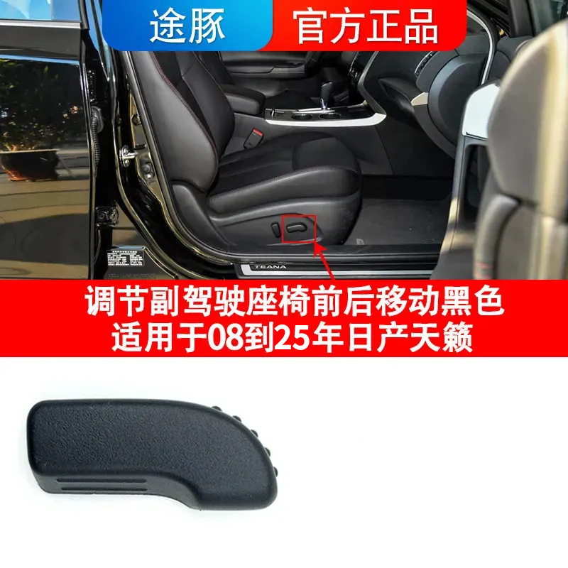 Seat Adjustment Switch — Tianlai Cab and accessories - adjust-drivers-seat-forward-and-backward-movement-beige-nissan-teana-2004-2005