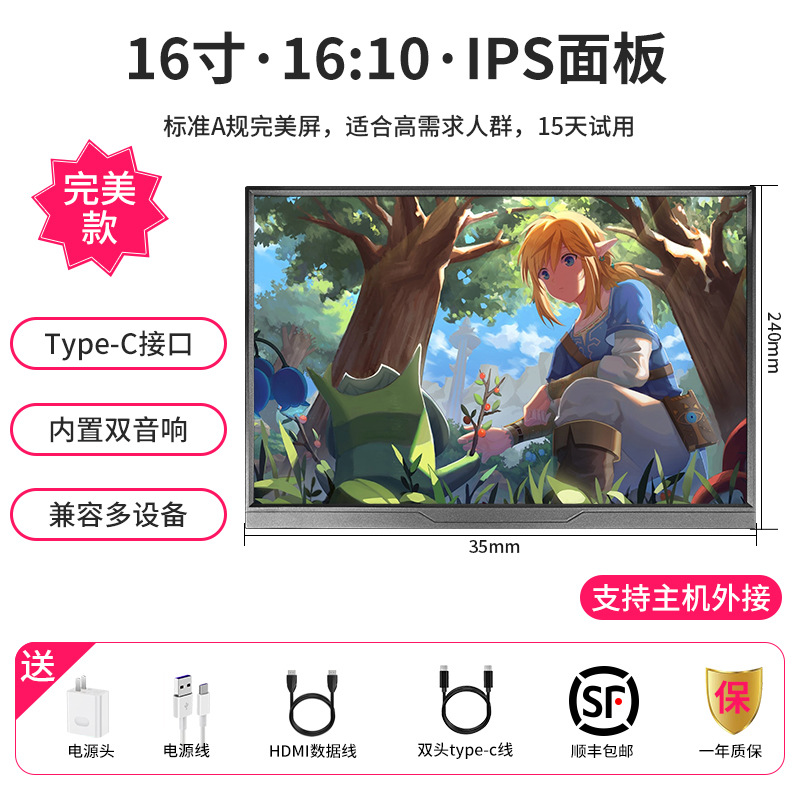 ポータブルディスプレイIPS14インチ15.6インチ144hzノート拡張スクリーンPS4/SWITCH外付け4kサブスクリーン