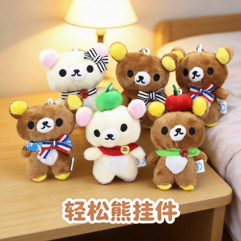 Cute and adorable Rilakkuma plush keychain, bag charm, claw machine toy, creative gift, wholesale dolls