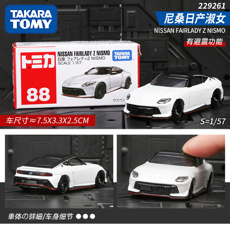 No. 88 nissan lady 229261