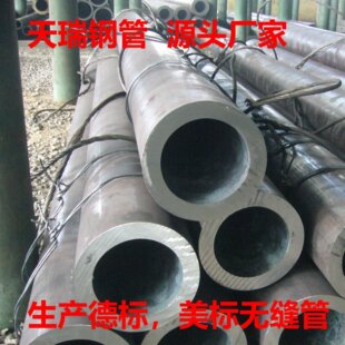 �S�ҬF؛ֱ��AISI 4130�o�p��A106�o�p�� A210�o�p䓹�Ҏ��4-850m