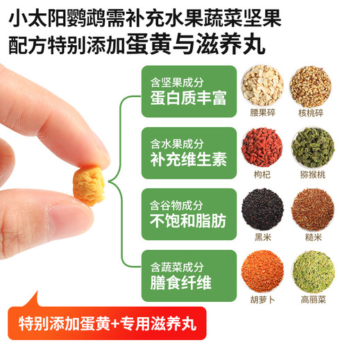 Parrot feed, Little Sun Golden Grain, small and medium-sized shellless feed, shelled nourishing pills, Peony Xuanfeng Grain Wholesale