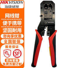 ������ҕ��HIKVISION���๦�ܾW���QDS-1T03/E���������W�j�Ԓˮ