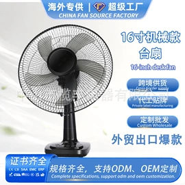 电风扇;大功率风扇;对流/循环扇