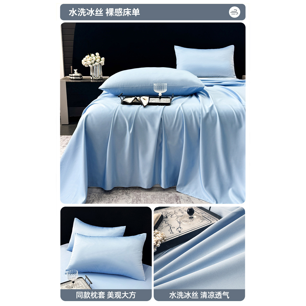 Sábana de seda de hielo de verano, una sola pieza, agradable para la piel, sábana fresca, dormitorio de verano, funda de almohada individual para dos piezas, juego de tres piezas, nuevo estilo 2025