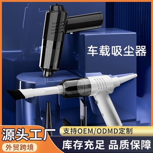 Car Vacuum Cleaner Suction and Blowing Integrated Gun Type Cleaning Dust Collector Portable High-Power Vacuum Cleaner Handheld Vacuum Cleaner