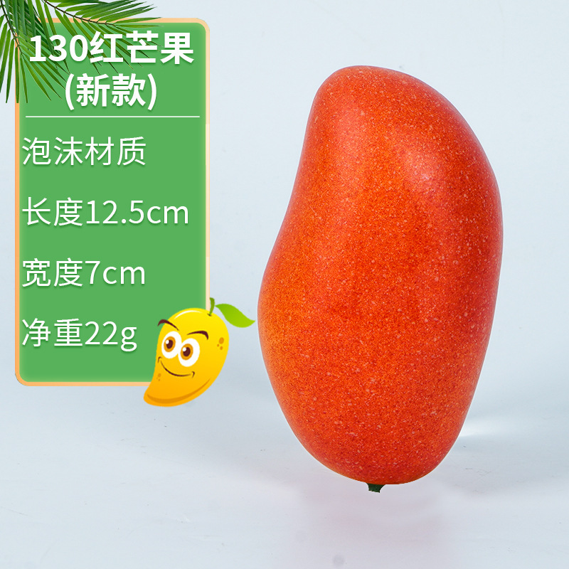 130 Red Mango 【New model】