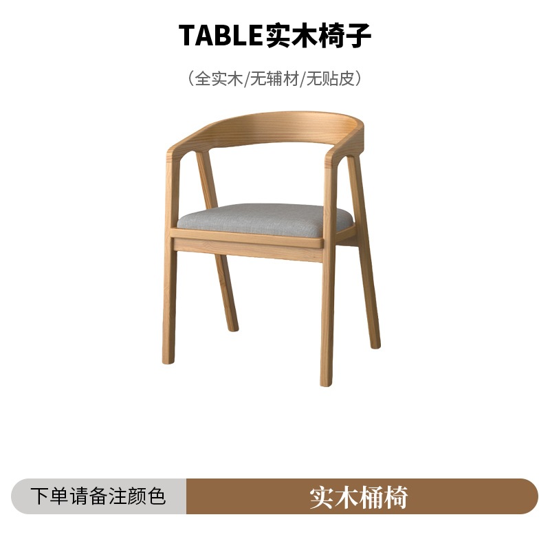 단단한 나무 배럴 의자