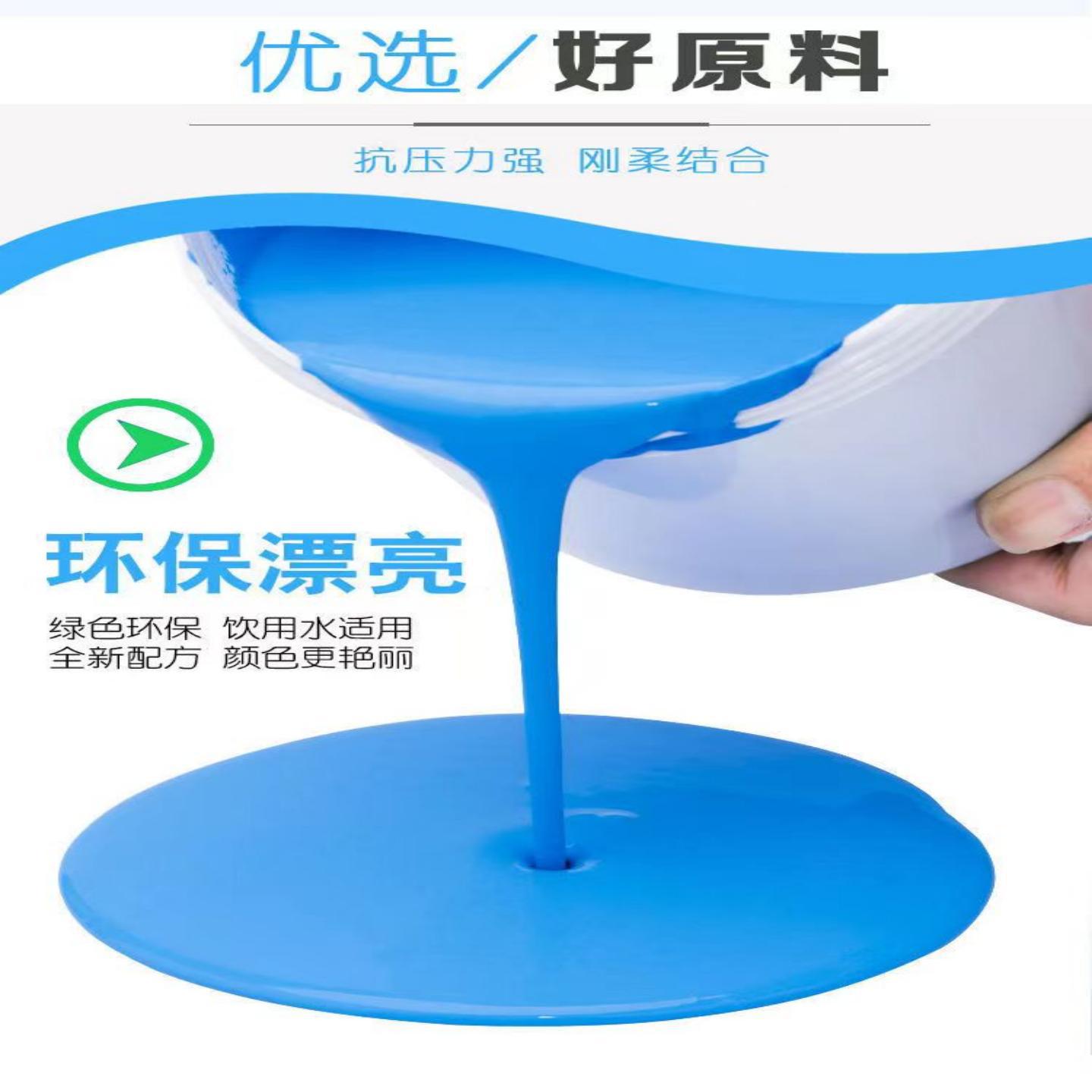 厨房卫生间鱼池防水涂料耐水泡不起皮不开裂耐老化聚氨酯水性无毒