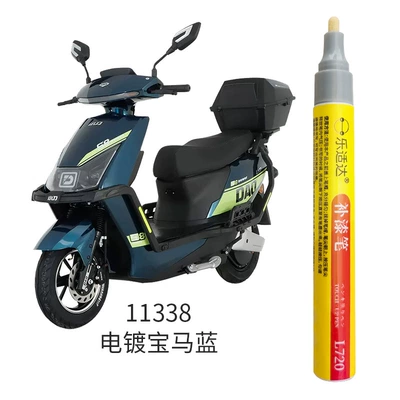 Avtomobil boya qələmləri | and Peeling Paint Repair Repair - 11338-electroplated-bmw-blue