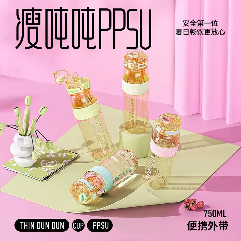 Тон-ton BOTTLEDJOY тонкая бутылка из PPSU молочная бутылка плотность высокая температура стойкость к падениям портативная школьная сумка для воды с толстым дном