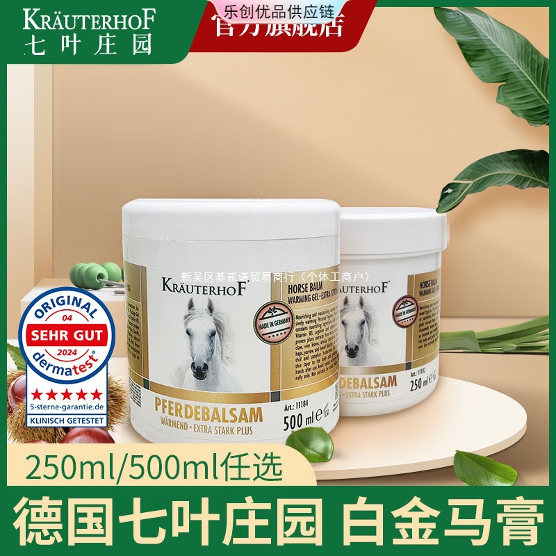 【金色升级版】Krauterhof七叶庄园德国肩颈马栗按摩马油膏大小任